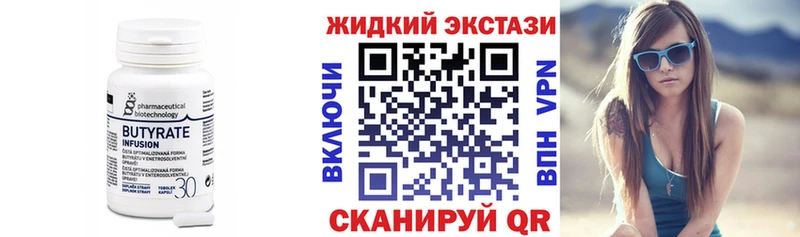 Бутират оксибутират  Покров 