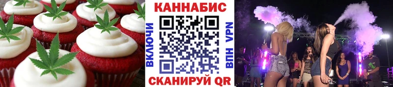 Печенье с ТГК марихуана  Покров 