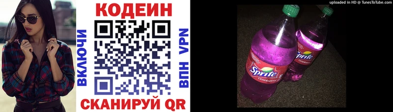 где купить наркоту  Покров  Кодеиновый сироп Lean напиток Lean (лин) 