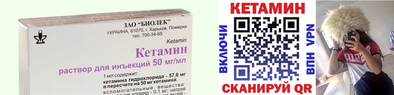 КЕТАМИН VHQ Покров