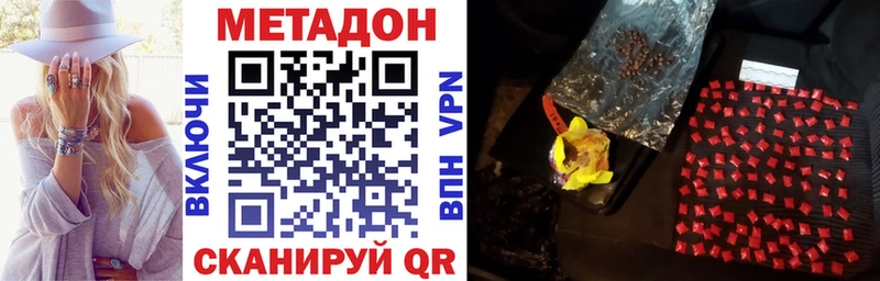 МЕТАДОН кристалл  Покров 